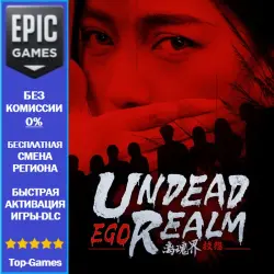 Undead Realm:Ego | EPIC GAMES