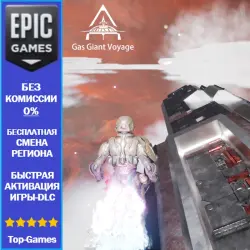 Gas Giant Voyage | EPIC GAMES