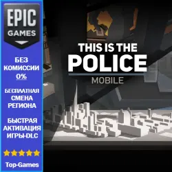 This is the Police | EPIC GAMES