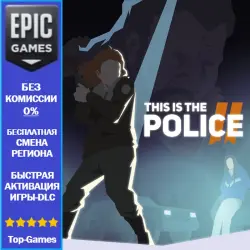 This is the Police 2 | EPIC GAMES