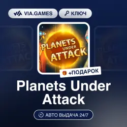 PLANETS UNDER ATTACK (Steam Ключ) РФ-СНГ + ПОДАРОК