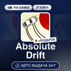 ABSOLUTE DRIFT (Steam Ключ) РФ-СНГ + ПОДАРОК