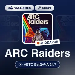 ARC RAIDERS (Steam Ключ) СНГ + ПОДАРОК