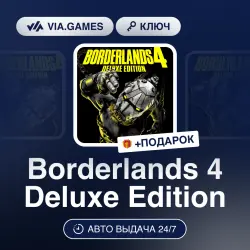 BORDERLANDS 4 DELUXE EDITION (XBOX SERIES X|S Ключ) + ПОДАРОК