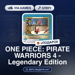 ONE PIECE: PIRATE WARRIORS 4 - LEGENDARY EDITION (Steam Ключ) РФ-СНГ + ПОДАРОК