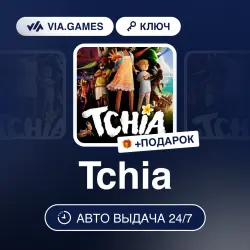 TCHIA (Epic Games Ключ) РФ-СНГ + ПОДАРОК