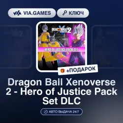 DRAGON BALL XENOVERSE 2 - HERO OF JUSTICE PACK SET DLC (Steam Ключ) РФ-СНГ + ПОДАРОК