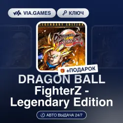 DRAGON BALL FIGHTERZ - LEGENDARY EDITION (Steam Ключ) РФ-СНГ + ПОДАРОК