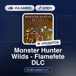 MONSTER HUNTER WILDS - FLAMEFETE DLC PACK (Steam Ключ) Европа + ПОДАРОК