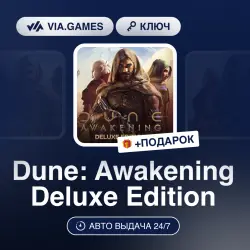 DUNE: AWAKENING DELUXE EDITION (Steam Ключ) РФ-СНГ-МИР + ПОДАРОК