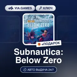 SUBNAUTICA: BELOW ZERO (Xbox Ключ) + ПОДАРОК
