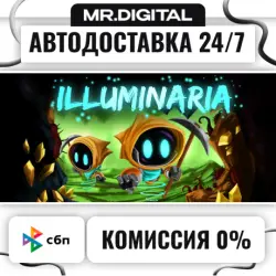 Illuminaria STEAM АВТОВЫДАЧА 24/7