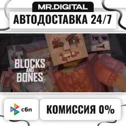 Blocks and Bones STEAM АВТОВЫДАЧА 24/7