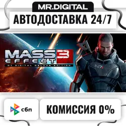 Mass Effect 3 (2012) STEAM АВТОВЫДАЧА 24/7