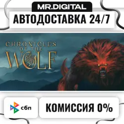 Chronicles of the Wolf STEAM АВТОВЫДАЧА 24/7