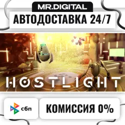 HOSTLIGHT STEAM АВТОВЫДАЧА 24/7