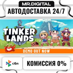 Tinkerlands STEAM АВТОВЫДАЧА 24/7