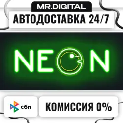 Neon STEAM АВТОВЫДАЧА 24/7