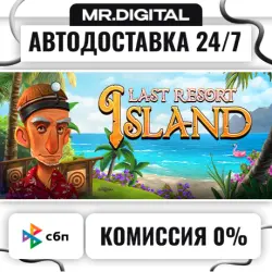 Last Resort Island STEAM АВТОВЫДАЧА 24/7
