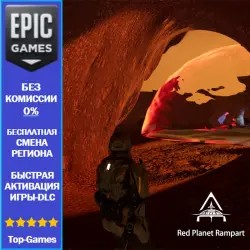 Red Planet Rampart | EPIC GAMES