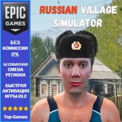 Russian Village Simulator | EPIC GAMES
