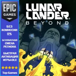 Lunar Lander Beyond | EPIC GAMES