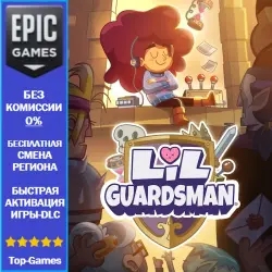 Lil' Guardsman | EPIC GAMES