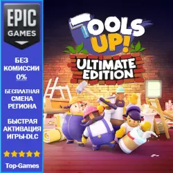 Tools Up! Ultimate Edition | EPIC GAMES