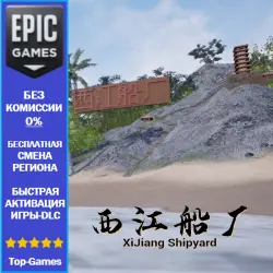 Xijiang Shipyard | EPIC GAMES