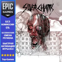 Silver Chains | EPIC GAMES