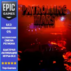 Patrolling Mars | EPIC GAMES