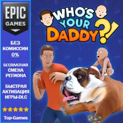 Who's Your Daddy?! | EPIC GAMES