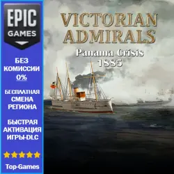 Victorian Admirals Panama Crisis 1885 | EPIC GAMES