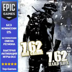 7,62 High Calibre | EPIC GAMES