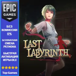 Last Labyrinth | EPIC GAMES