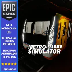 Metro Simulator | EPIC GAMES