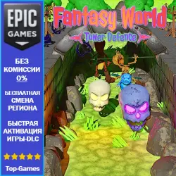 Fantasy World TD | EPIC GAMES