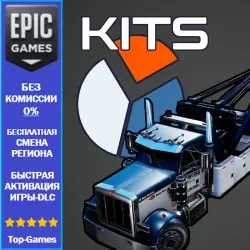 KITS | EPIC GAMES