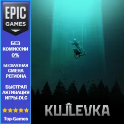 Kujlevka | EPIC GAMES