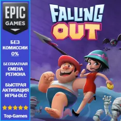 Falling Out | EPIC GAMES