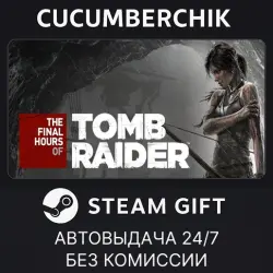 Tomb Raider - The Final Hours Digital Book STEAM GIFT AUTO RU+МИР
