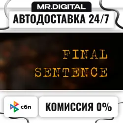 Final Sentence STEAM АВТОВЫДАЧА 24/7