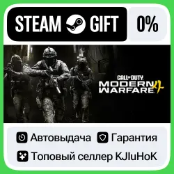 Call of Duty: Modern Warfare 4 (2026) +ВСЕ РЕГИОНЫ STEAM АВТОВЫДАЧА