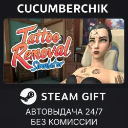 Tattoo Removal Simulator STEAM GIFT AUTO RU+МИР