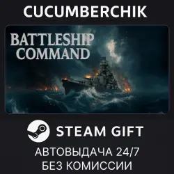Battleship Command STEAM GIFT AUTO RU+МИР