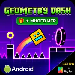 Geometry Dash Android + Play Pass общий