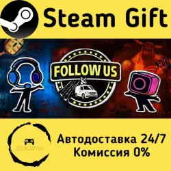 Follow Us Steam Gift Россия мгновенно