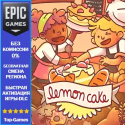 Lemon Cake | EPIC GAMES