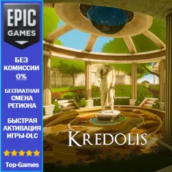Kredolis | EPIC GAMES