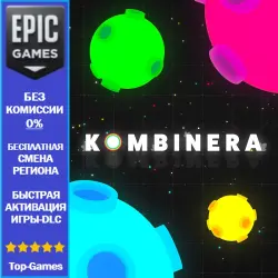 Kombinera | EPIC GAMES